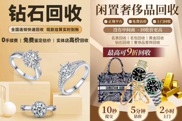 丽水莲都区回收钻石